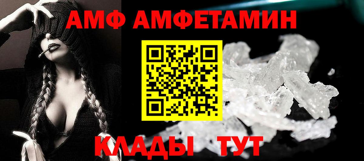 АМФ Розовый Глазов