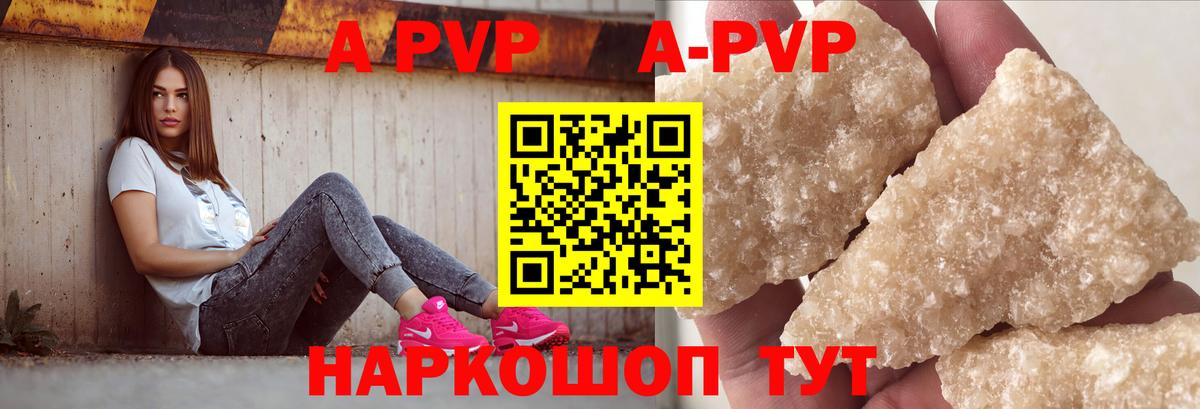APVP Соль  А ПВП  Глазов  А ПВП VHQ  Вход с VPN 