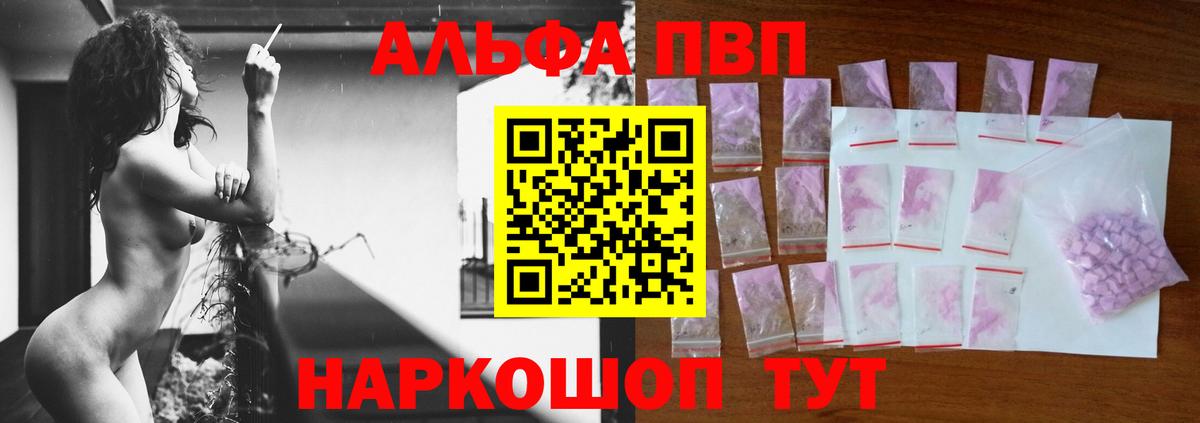 A-PVP VHQ Глазов