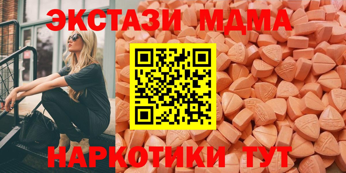 Глазов  Ecstasy  ЭКСТАЗИ Дубай  Вход с VPN  Ecstasy ешки 