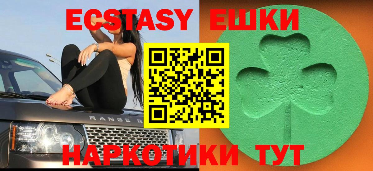 Экстази TESLA Глазов