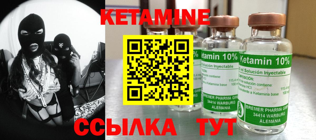 Кетамин ketamine Глазов