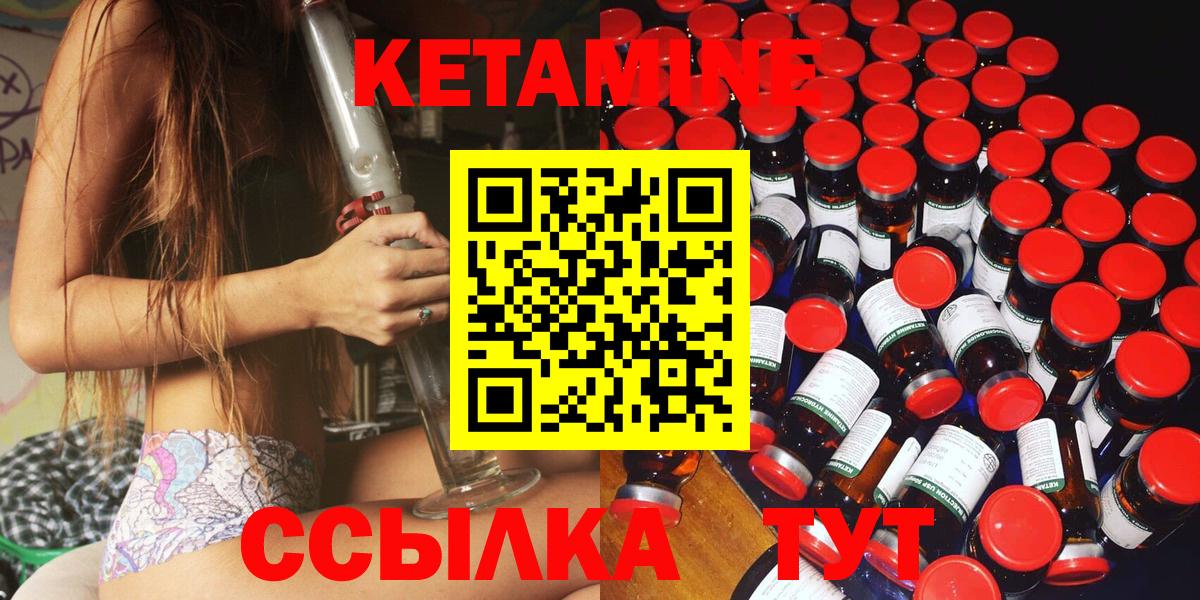 MEGA зеркало  Вход с VPN  Глазов  дарк нет как зайти  Кетамин ketamine 