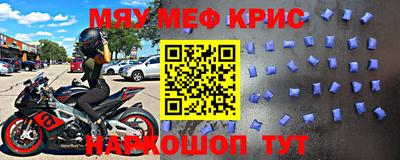 мефедрон мука Новодвинск