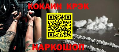 COCAINE Новокубанск