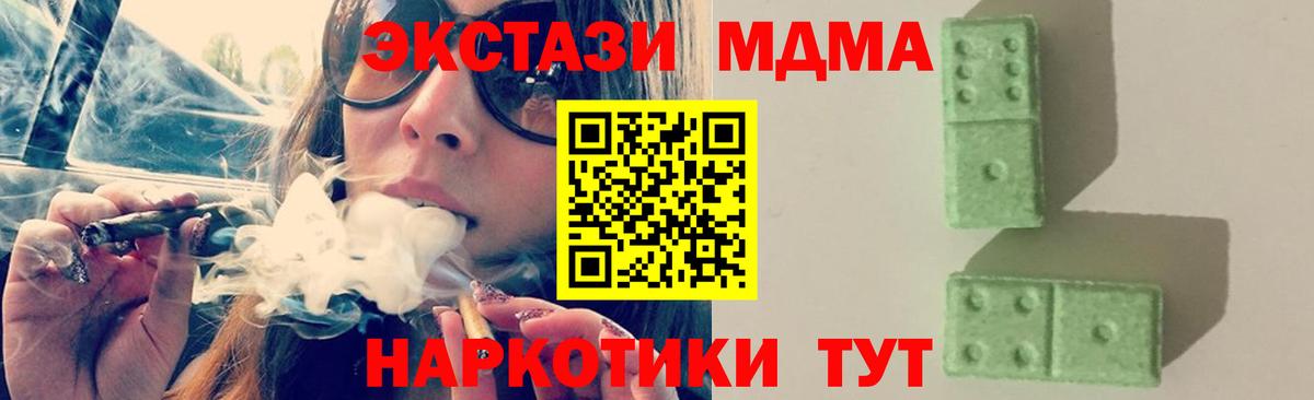 МДМА crystal  Вход с VPN  Глазов  MDMA кристаллы 