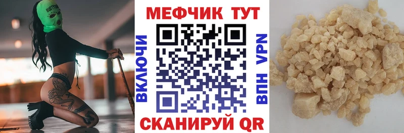 МЯУ-МЯУ кристаллы  Глазов 