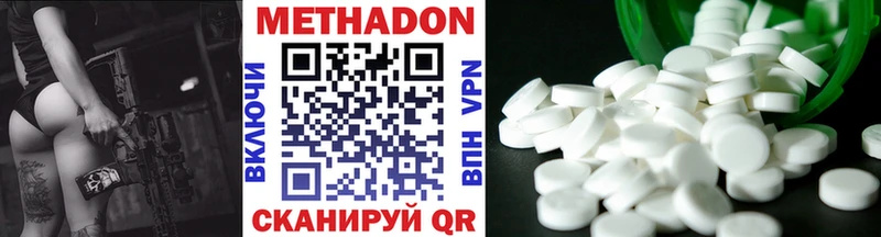 МЕТАДОН VHQ  Глазов 