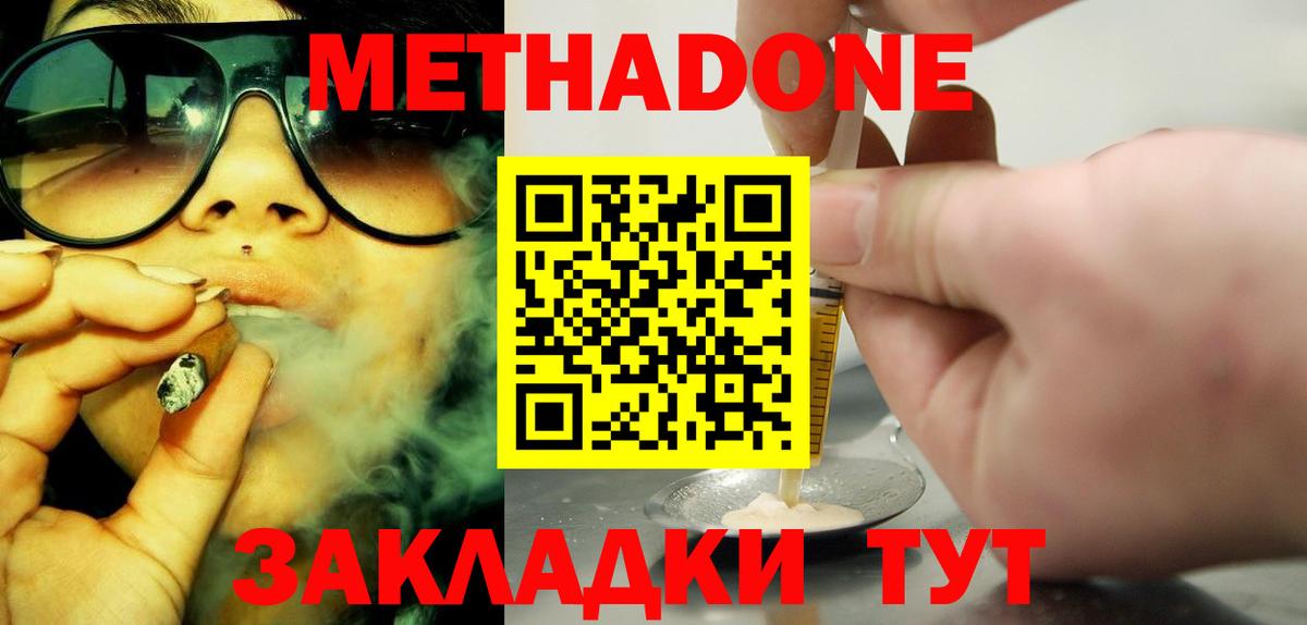 площадка какой сайт  МЕТАДОН methadone  Вход с VPN  Глазов 
