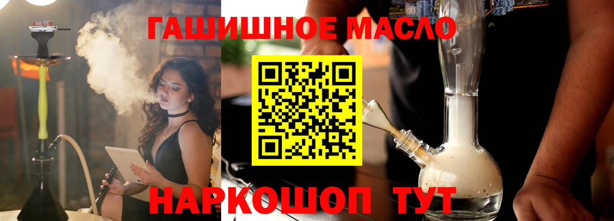 ТГК жижа Глазов