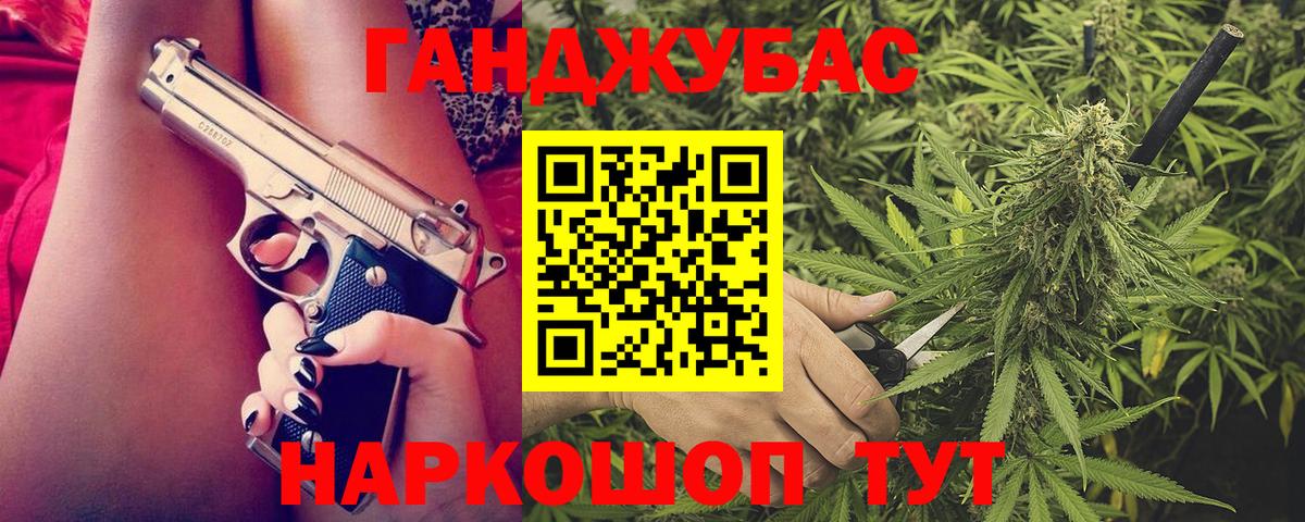 Канабис LSD WEED  Бошки Шишки тримм  Глазов  Шишки марихуана Ganja  Вход с VPN  Бошки Шишки конопля 